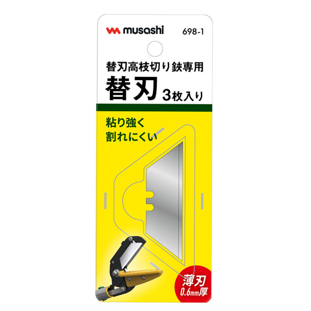 替刃高枝切り鋏専用 替刃3枚入(698-1）