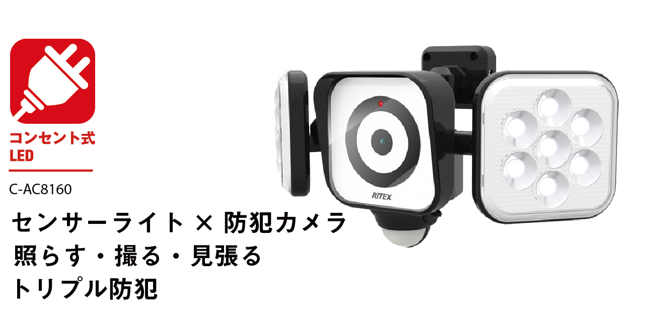 LEDセンサーライト 防犯カメラ（録画機能付） - カメラ