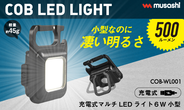LED COBライト - テント