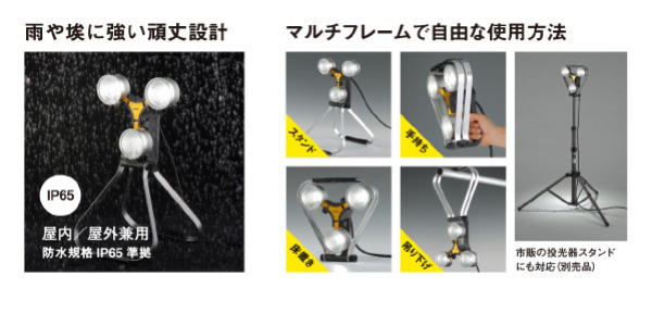 LED×3灯 スーパーワークライト(WT-1000） センサーライト｜高枝切鋏のムサシ musashi